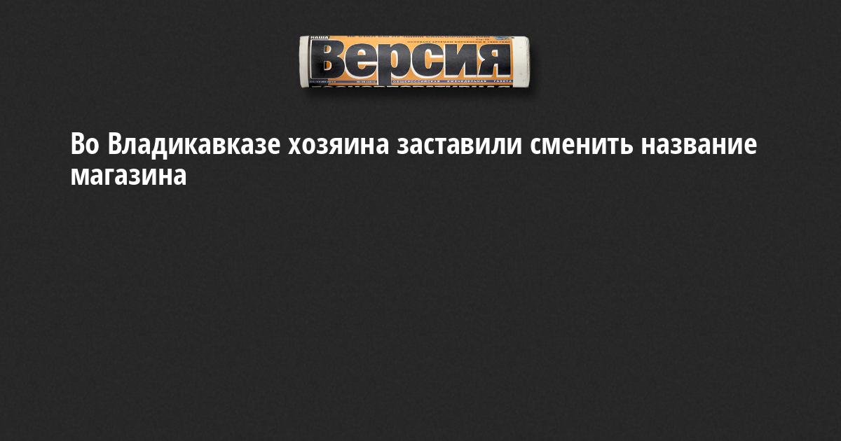 Как Сменить Название Магазина — Каталог интернет магазинов